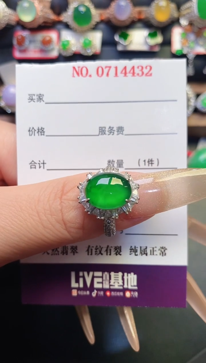 银S925镶嵌戒指翡翠天然