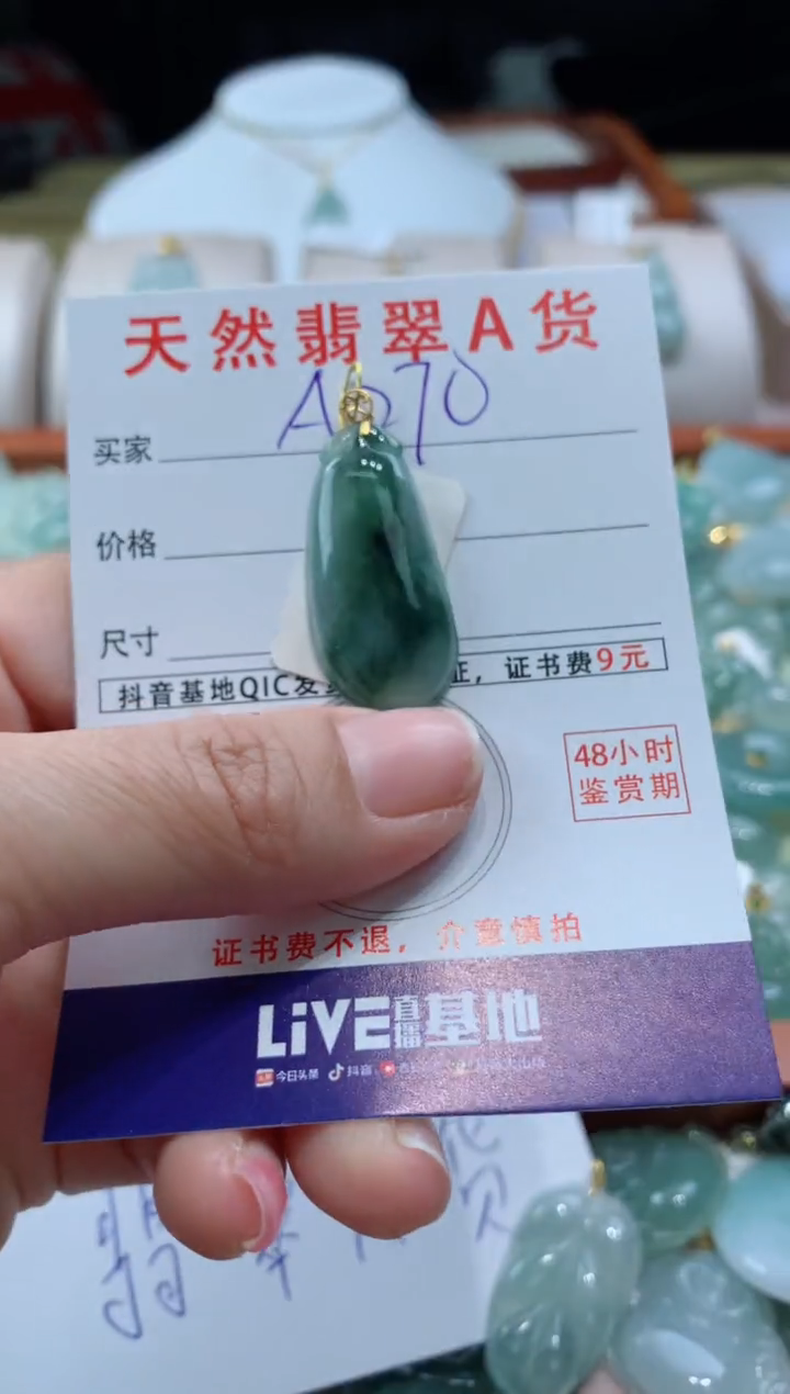 【闪购商品】翡翠颈饰18K金镶嵌天然A货翡翠挂件