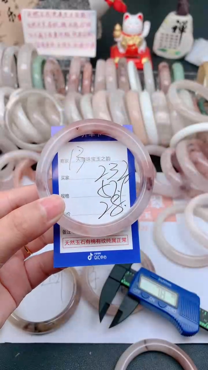 石英质玉手镯未镶嵌232