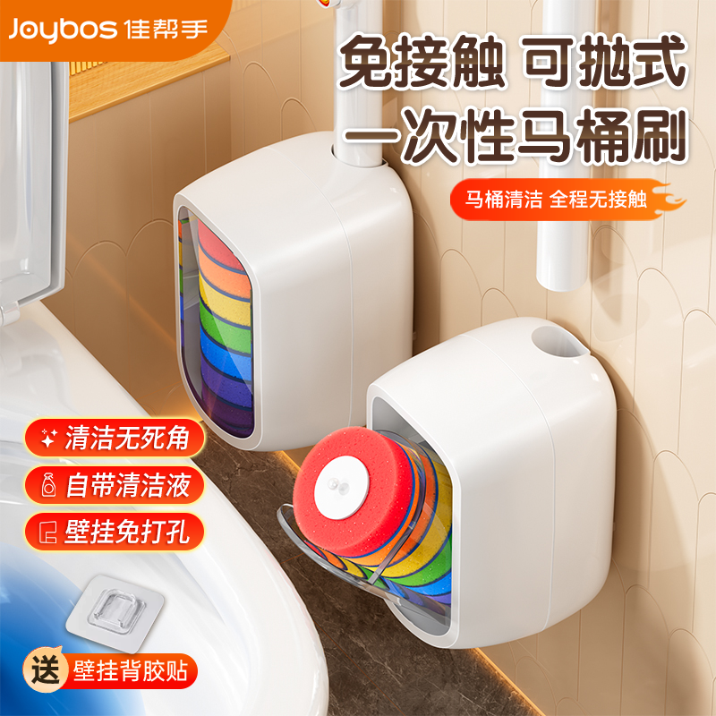 佳帮手一次性马桶刷神器360度最新款厕所卫生间无死角免打孔刷子商品图