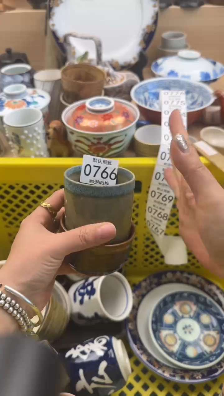 766默认微瑕，满20元包邮