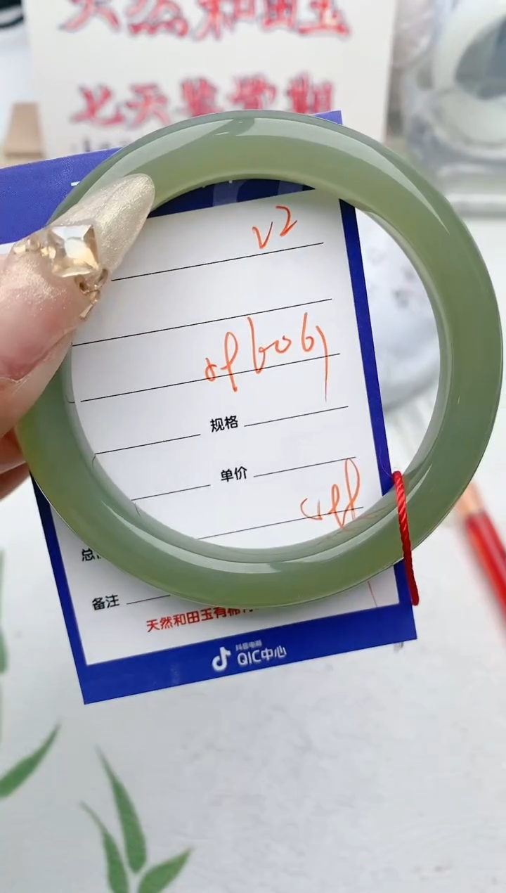 【闪购商品】和田玉手镯未镶嵌V2微色差