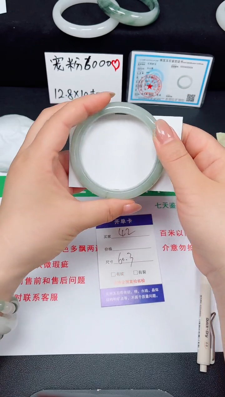 石英质玉手镯未镶嵌42-60/61