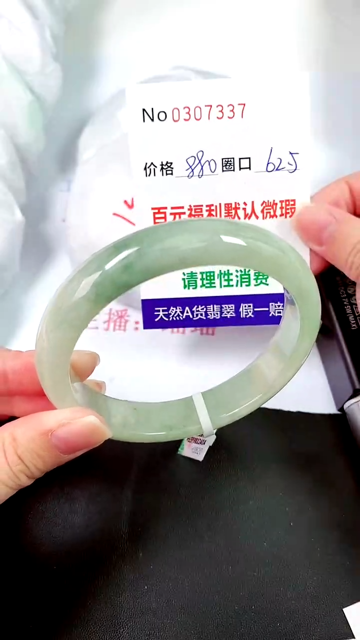 【闪购商品】翡翠手镯未镶嵌00307337
