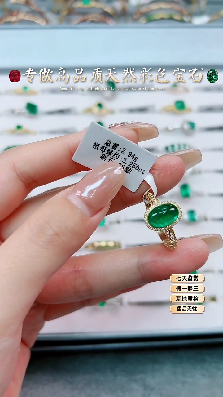 【闪购商品】祖母绿戒指18K金镶嵌