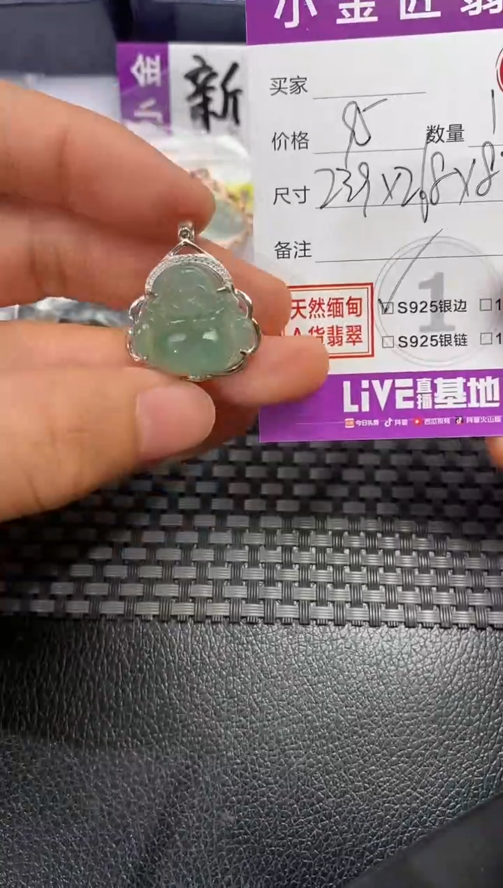 颈饰银S925镶嵌翡翠汕*挂件