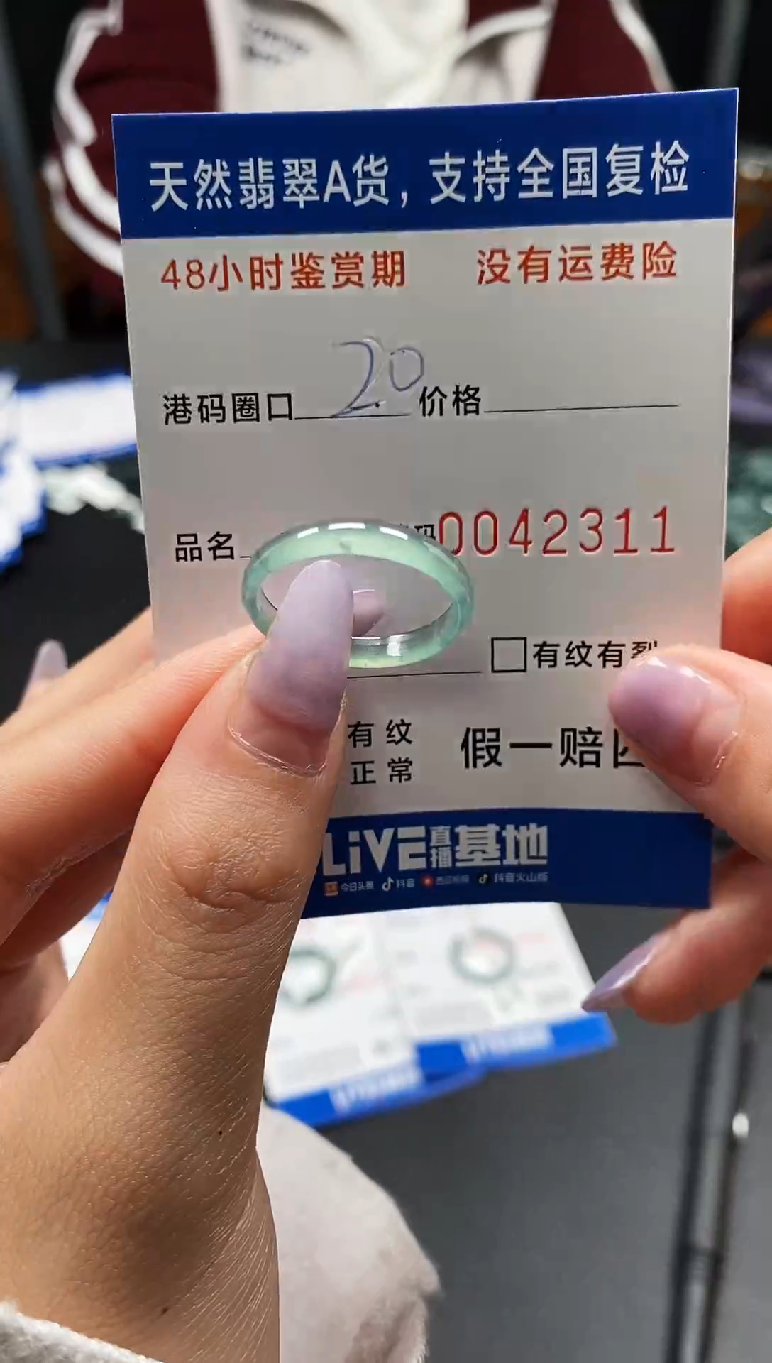 未镶嵌戒指翡翠天然A货翡翠2311