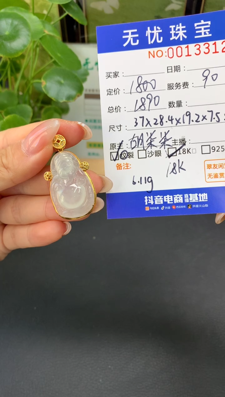 18K金镶嵌定制翡翠棉*E52