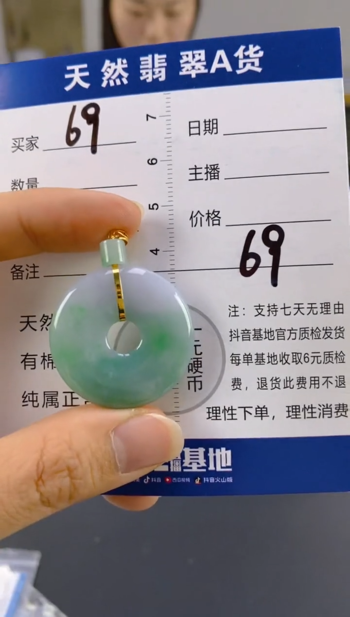 【闪购商品】翡翠颈饰18K金镶嵌天然A货翡翠