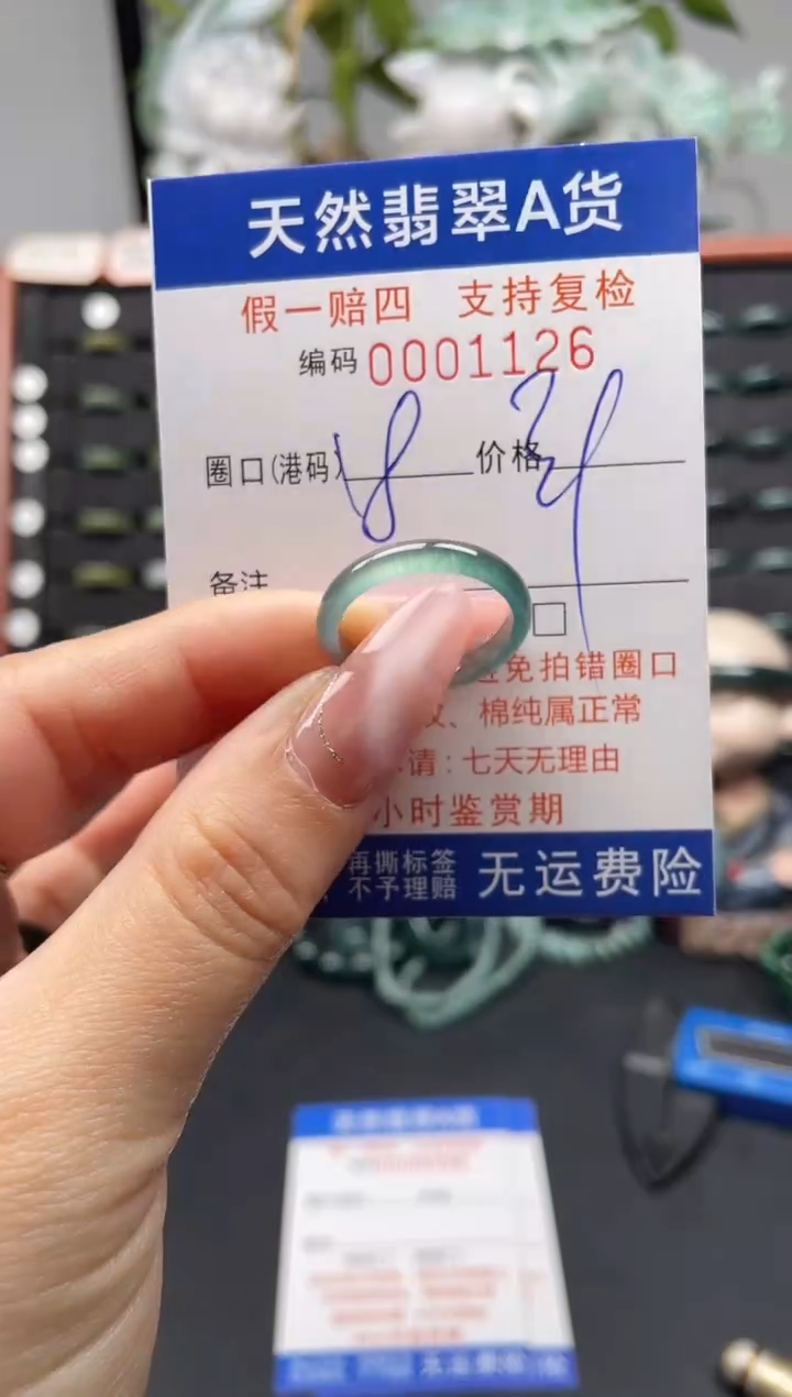 未镶嵌戒指翡翠18*1126