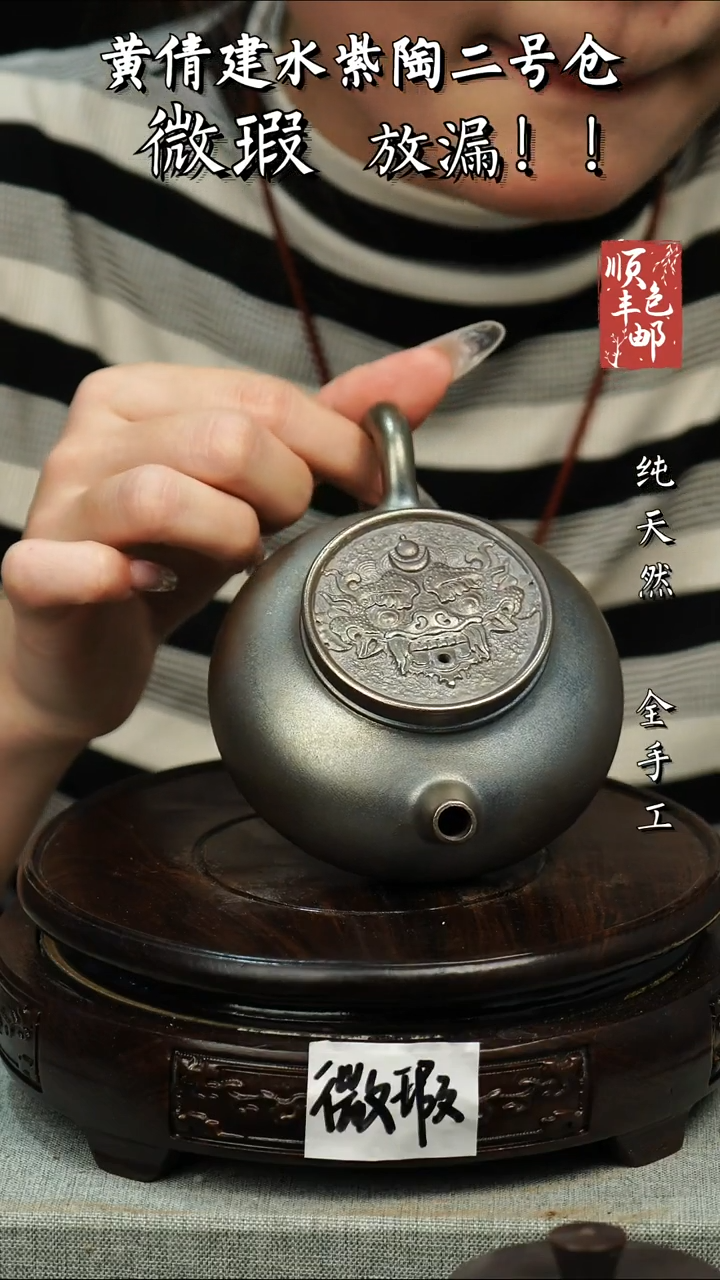 壶黄倩建水紫陶微瑕156