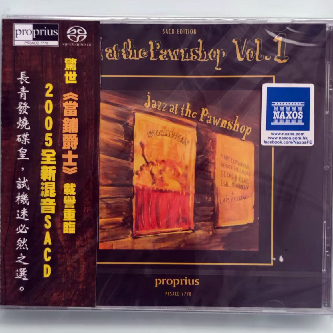 当铺爵士1 2005全新混音 SACD