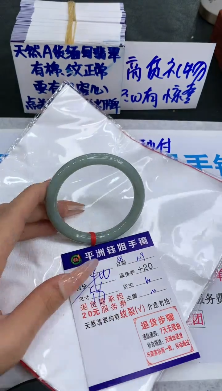 【闪购商品】翡翠手镯未镶嵌111111111111