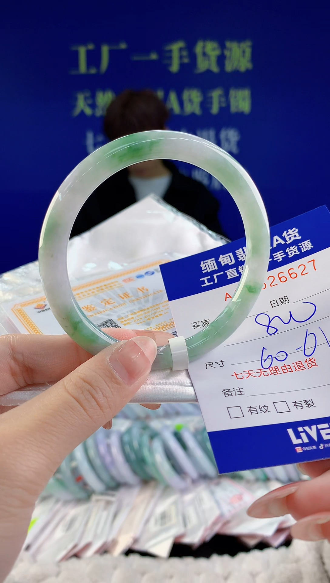 【闪购商品】翡翠手镯未镶嵌27天然A货翡翠