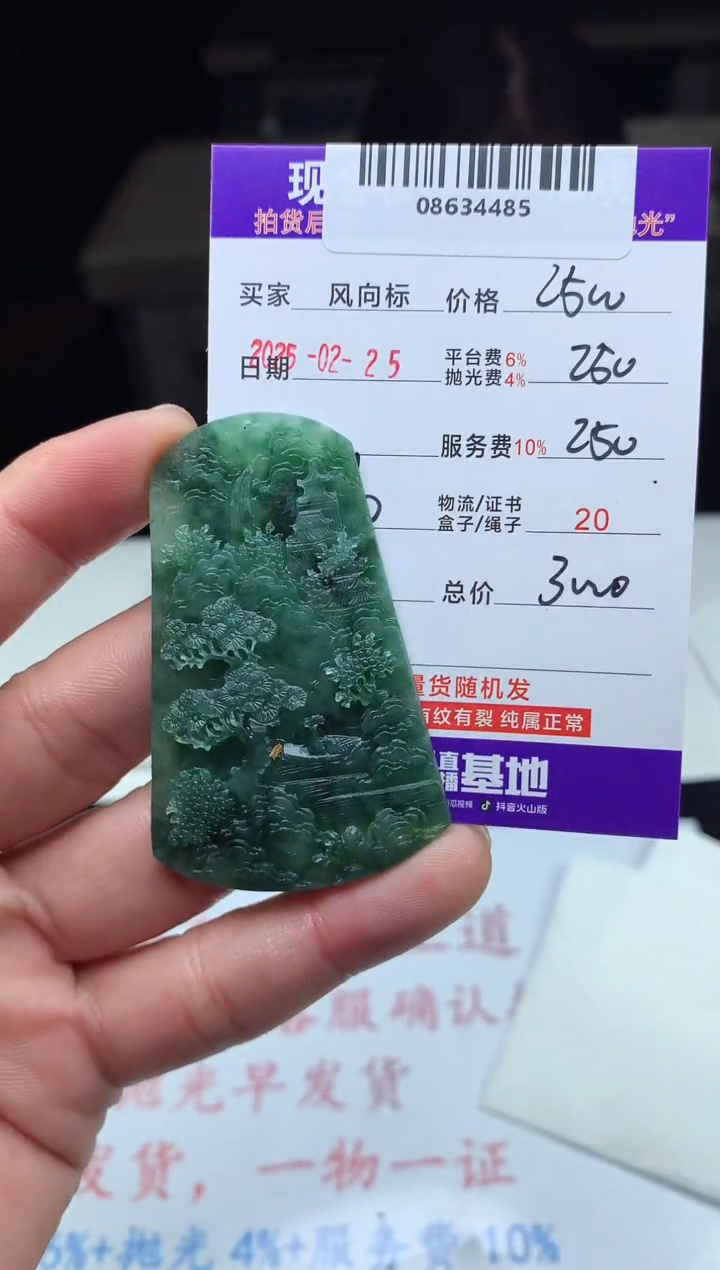 【闪购商品】定制翡翠未镶嵌天然A货翡翠（拍一发一）
