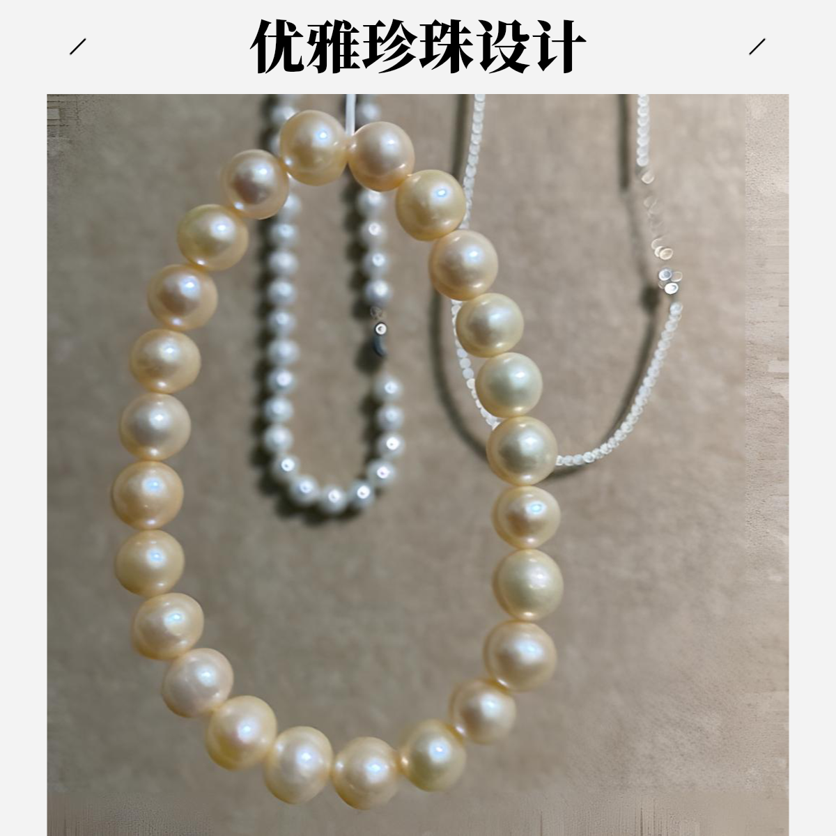 7.8 - 9mm淡水珍珠近圆单圈浅黄透粉手链素款