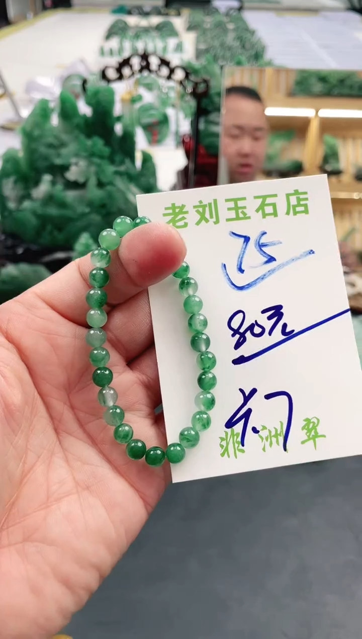 【闪购商品】石英质玉1未镶嵌高冰非洲翠