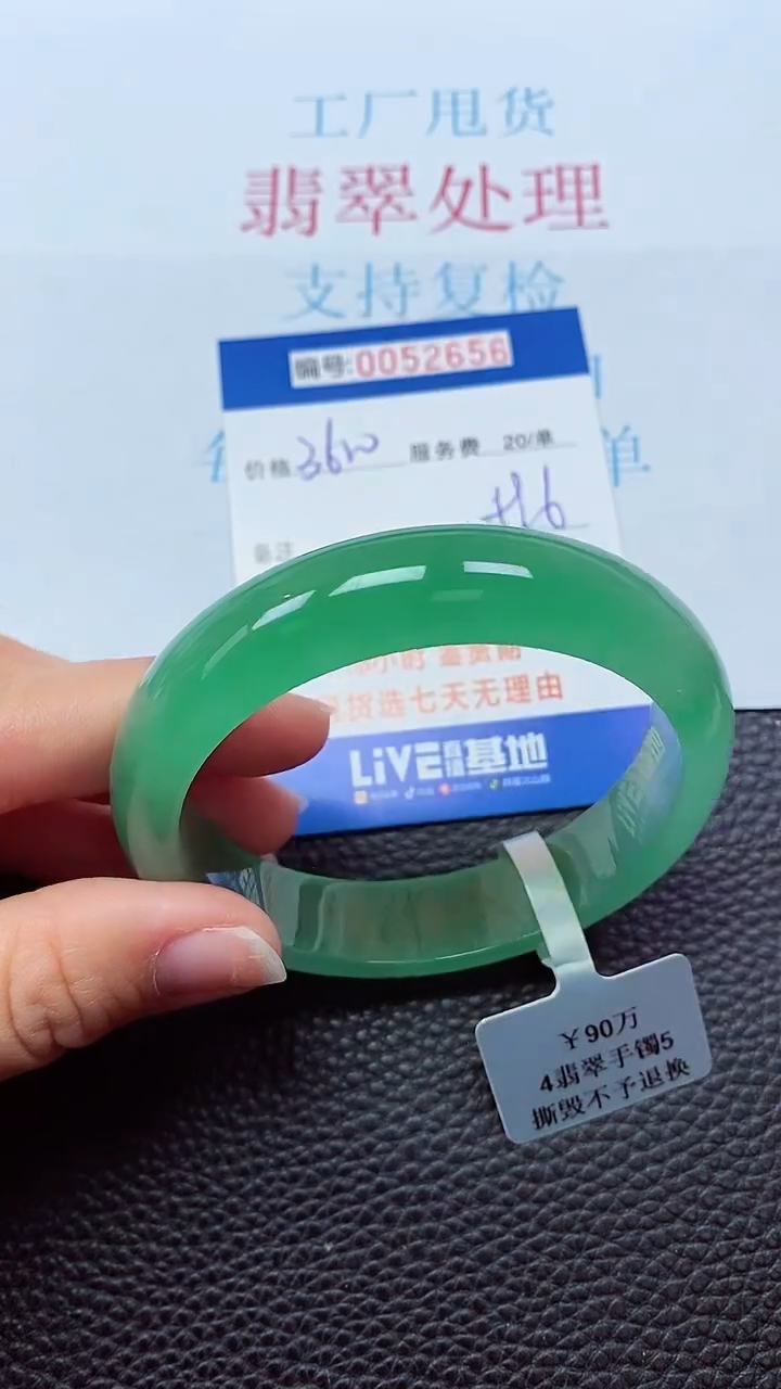 0以实物为准0000052656