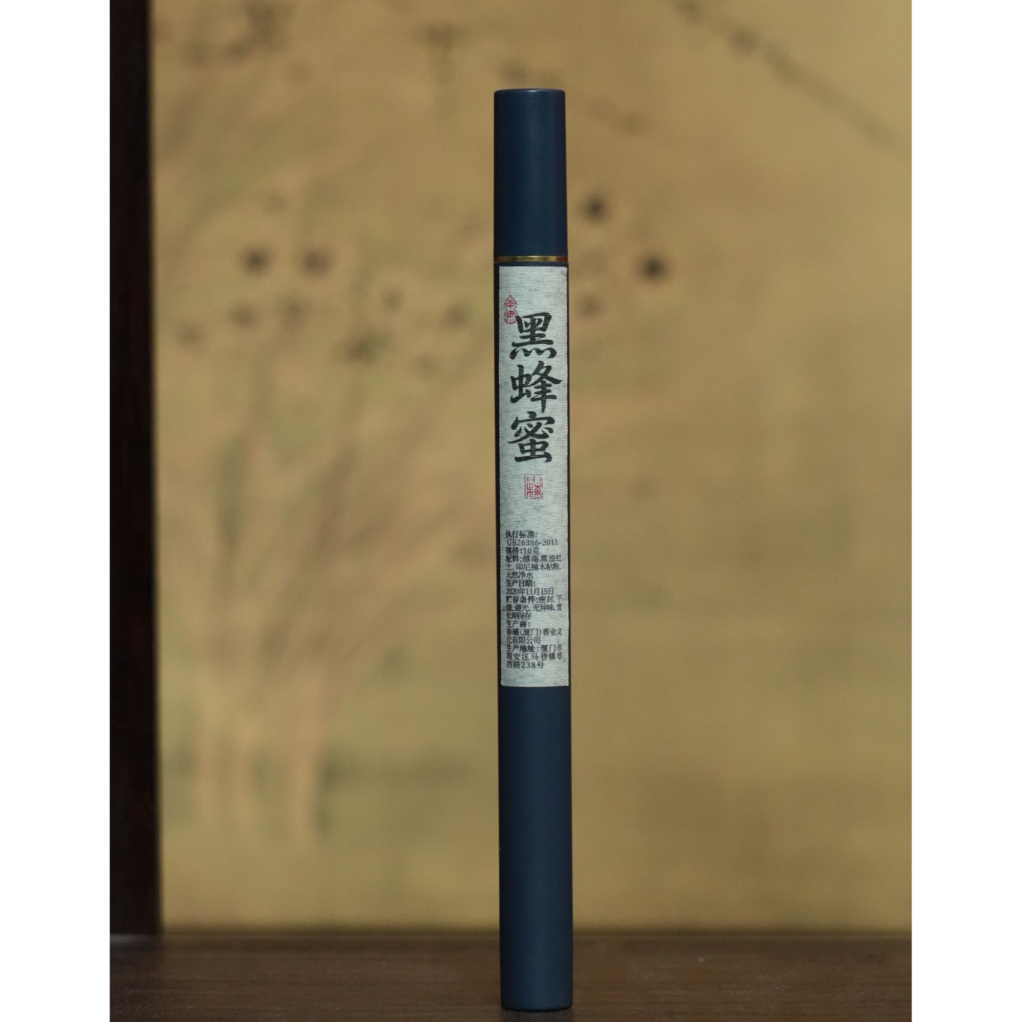 （小梅姐）黑蜂蜜（单方21cm线香10g ）拍一发二