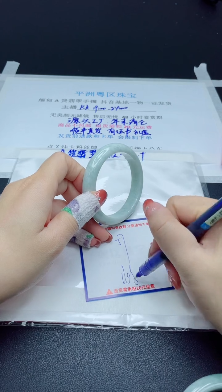 【闪购商品】翡翠手镯未镶嵌我