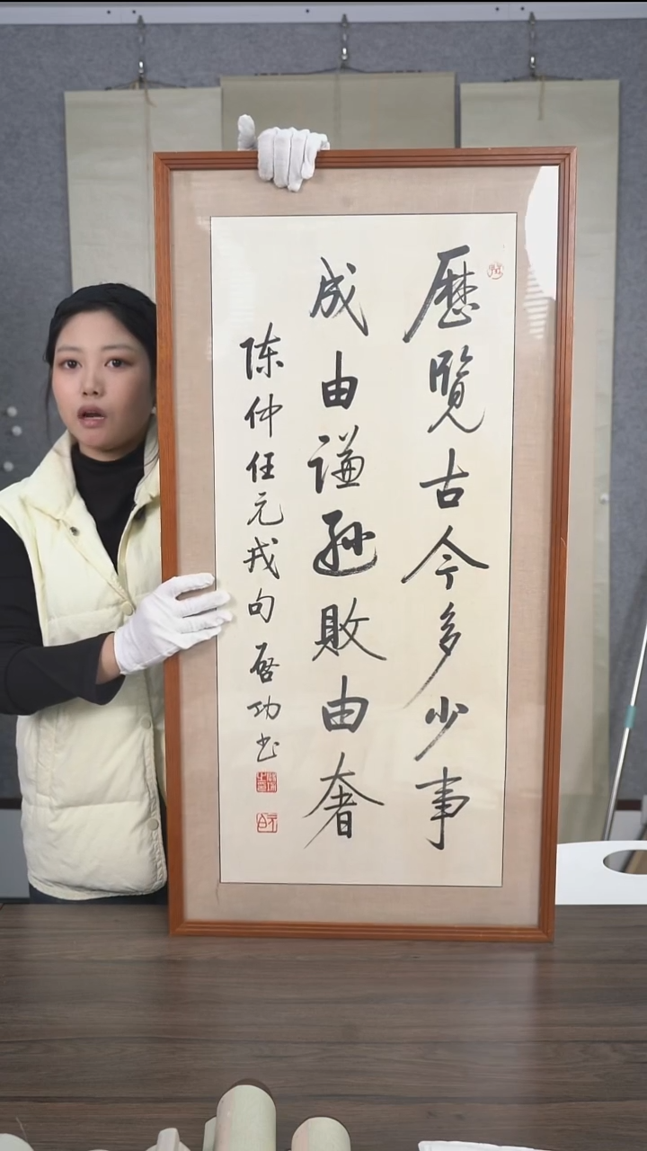 深*吸老师少字书法