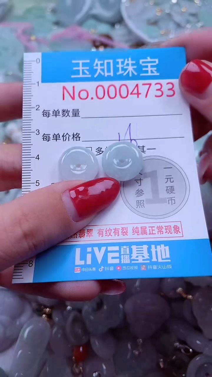 吊坠(不含链)未镶嵌翡翠4733