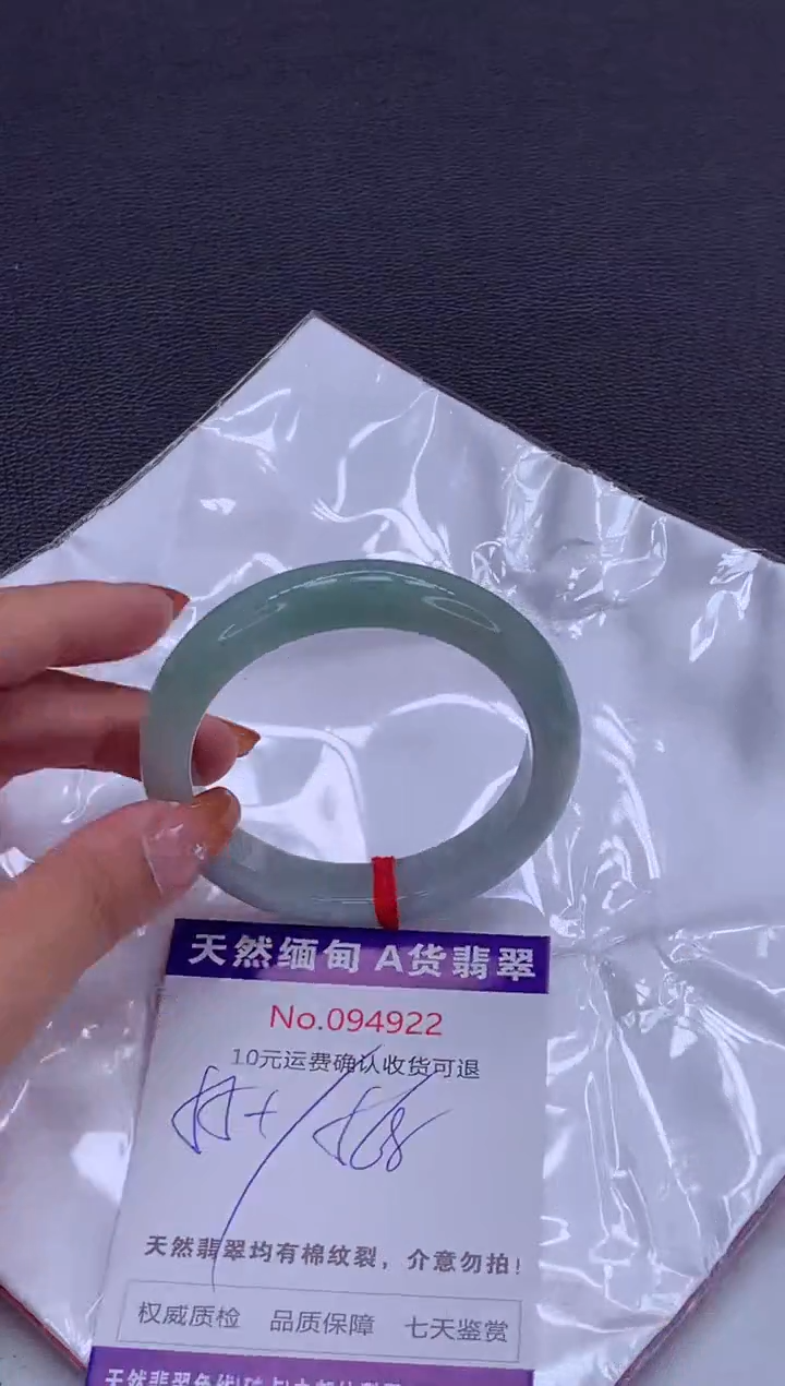 未镶嵌手镯翡翠有纹，完美者勿拍