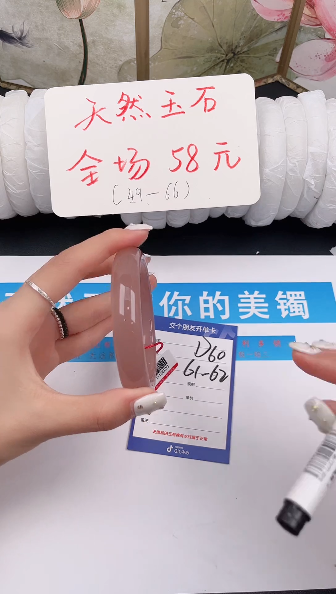 未镶嵌手镯石英质玉D60微色差