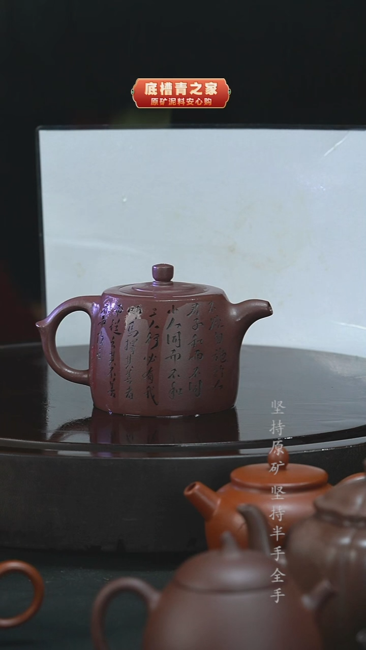 茶壶紫砂半手工工紫泥井栏230cc