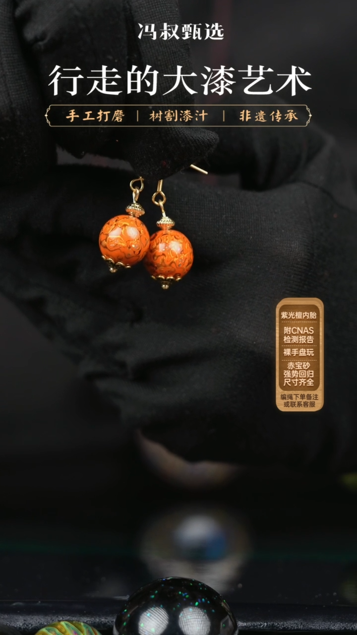 【闪购商品】【七巷大漆 】螺钿耳坠1.2