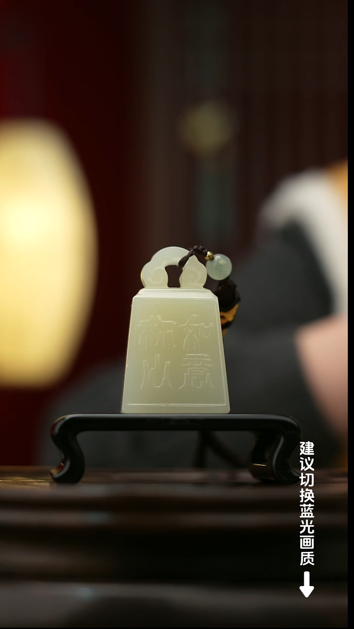 玉【称心如意】天然玉石摆件