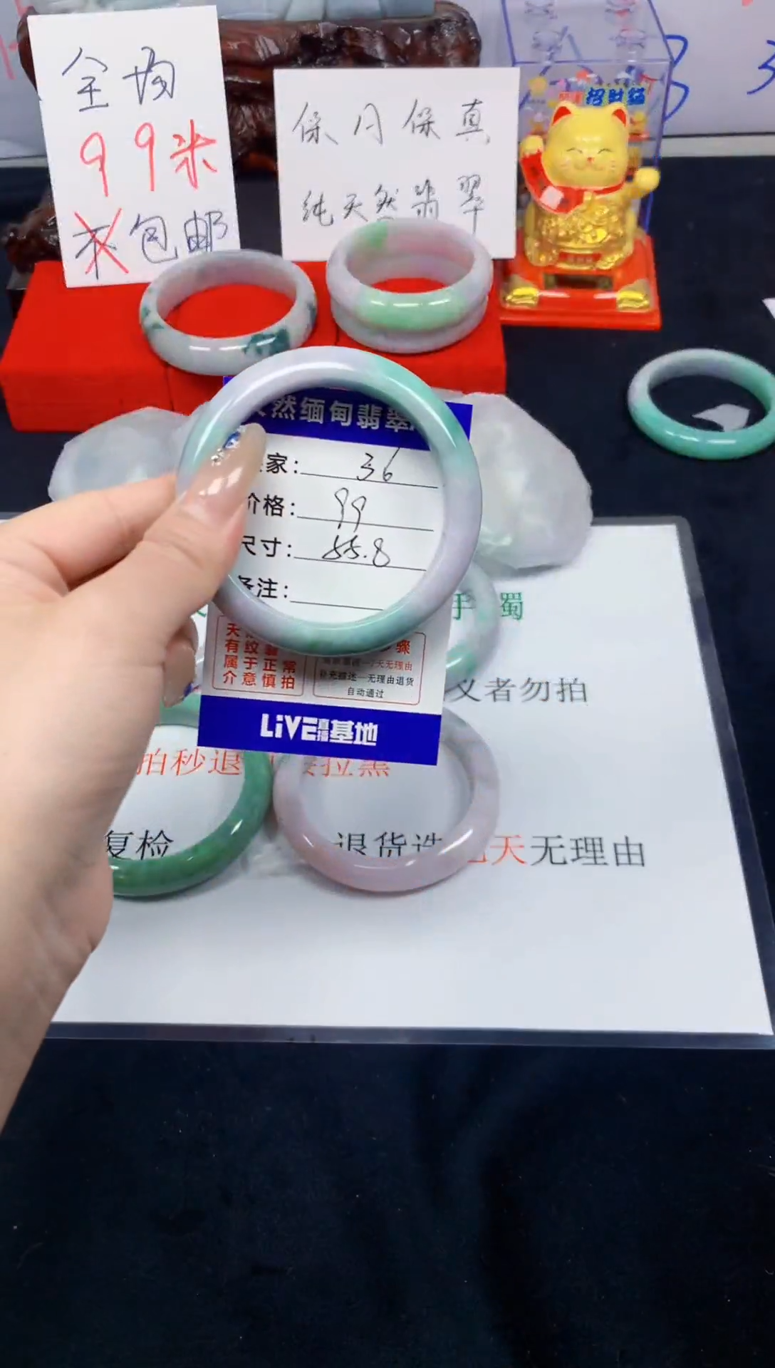 未镶嵌手镯翡翠36