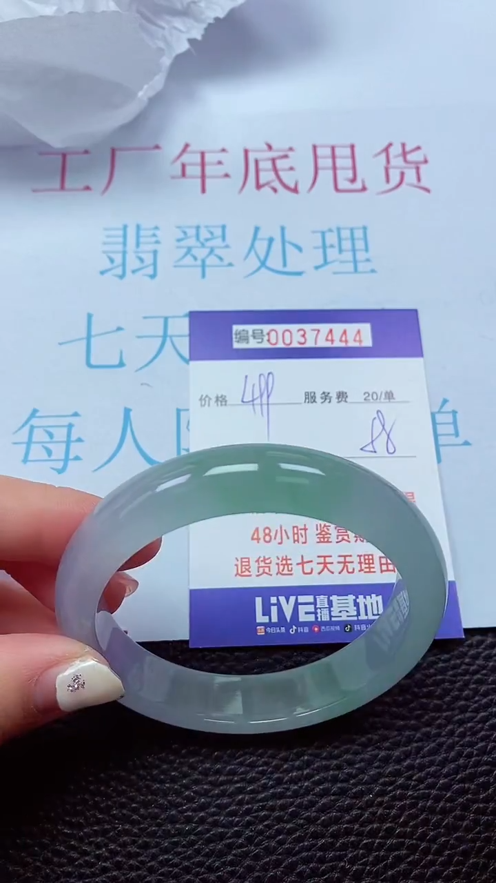 【闪购商品】以实物为准0000037444