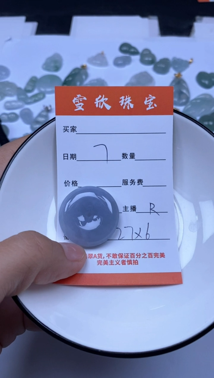 翡翠未镶嵌颈饰虎*雪欣散珠定制diy