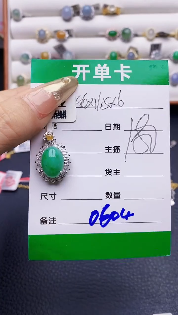 翡翠戒指银S925镶嵌辉*0604