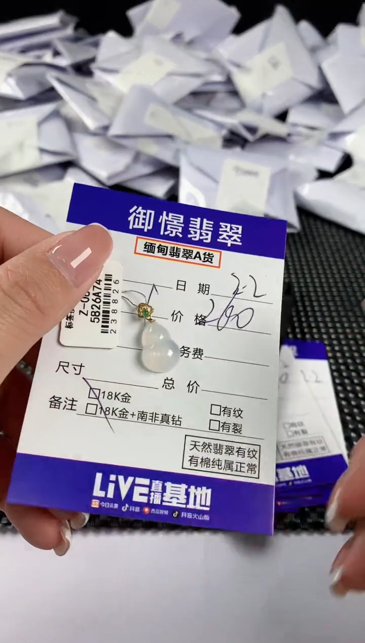 【闪购商品】翡翠颈饰18K金镶嵌翡翠114