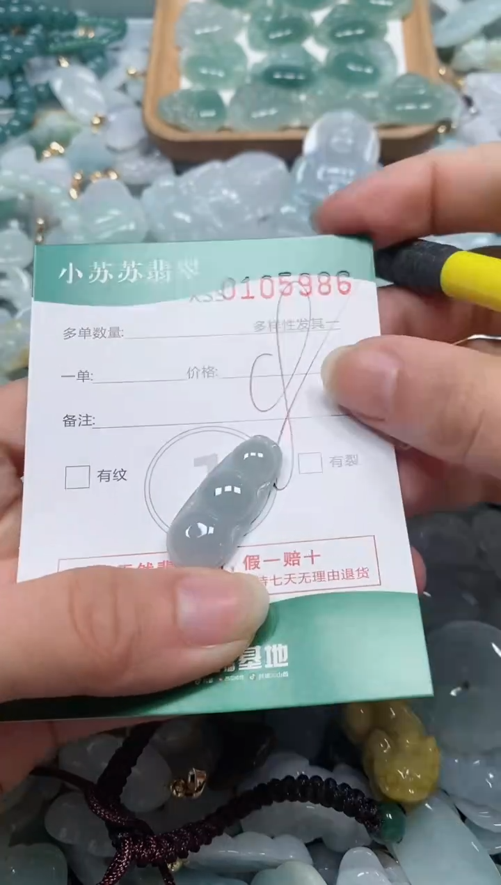 【闪购商品】翡翠颈饰未镶嵌闪购商品0105986