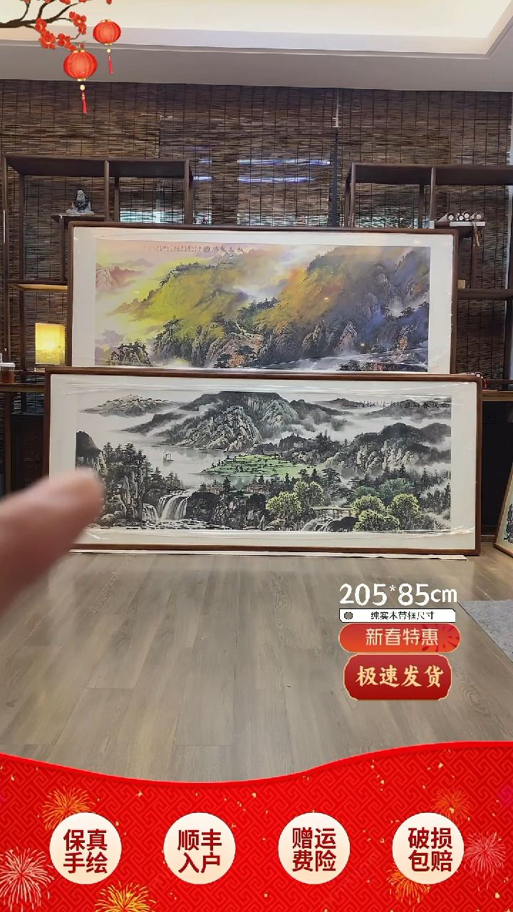 【闪购商品】国画纯手绘纯实木205*85cm