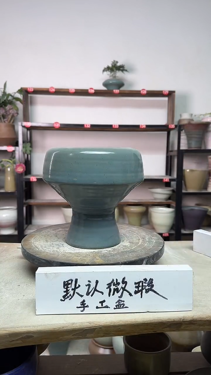 【闪购商品】陶瓷18-高20口14瑕