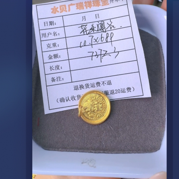 足金999 黄金投资金 首饰吊坠 10.7 zl