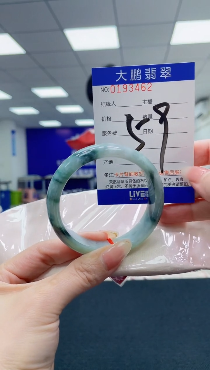 翡翠未镶嵌手镯AAAAAAAAAA