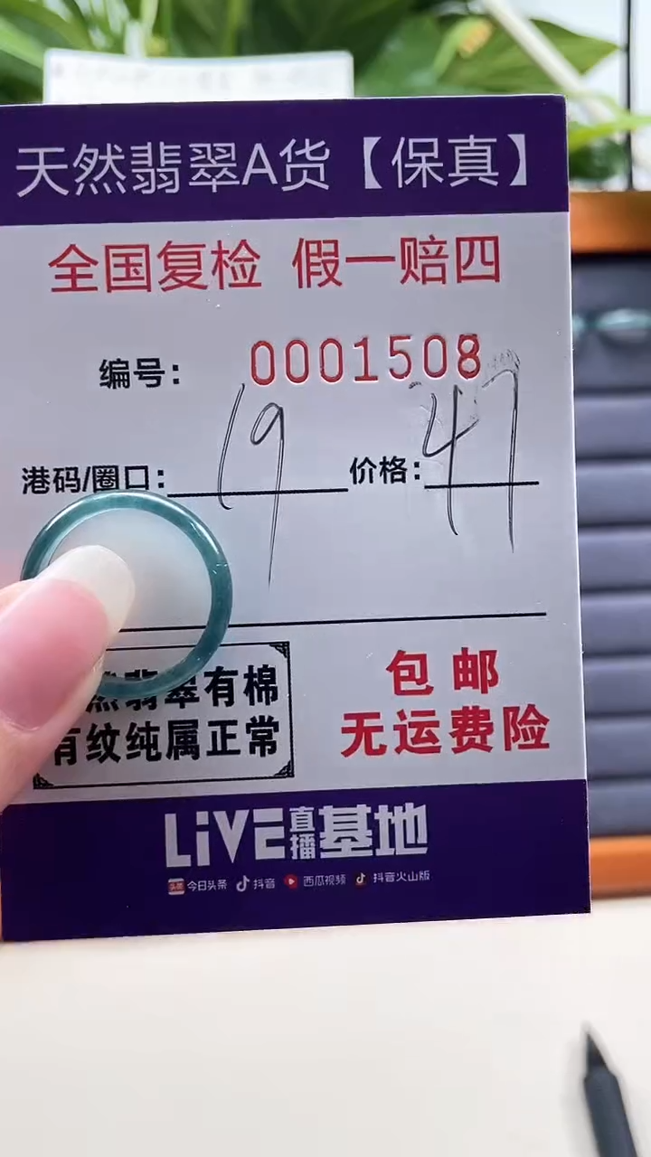 【闪购商品】翡翠戒指未镶嵌天然翡翠A货戒圈1508