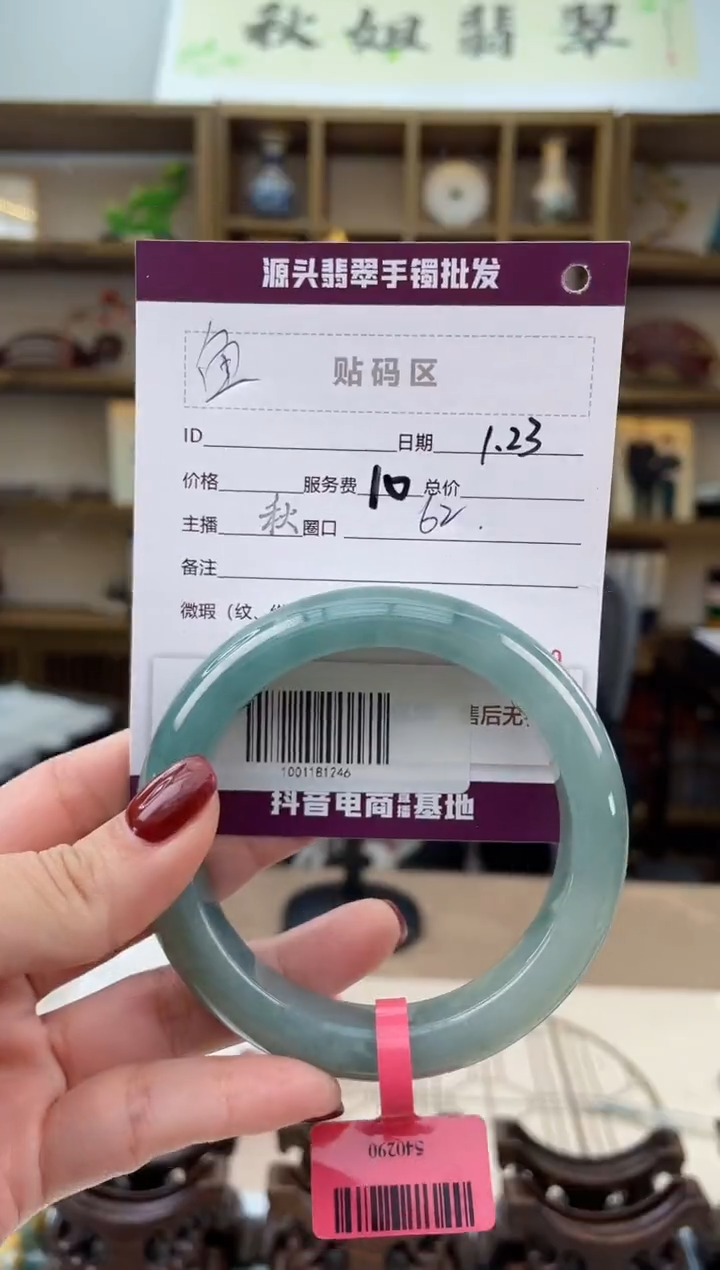 【闪购商品】翡翠手镯未镶嵌翡翠手镯