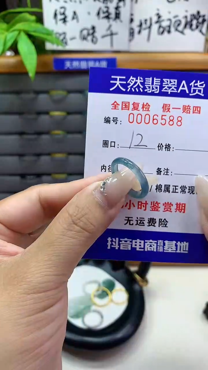 【闪购商品】翡翠戒圈未镶嵌天然翡翠A货6588