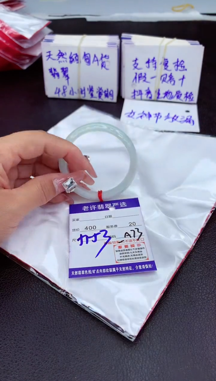 【闪购商品】翡翠手镯未镶嵌11111111