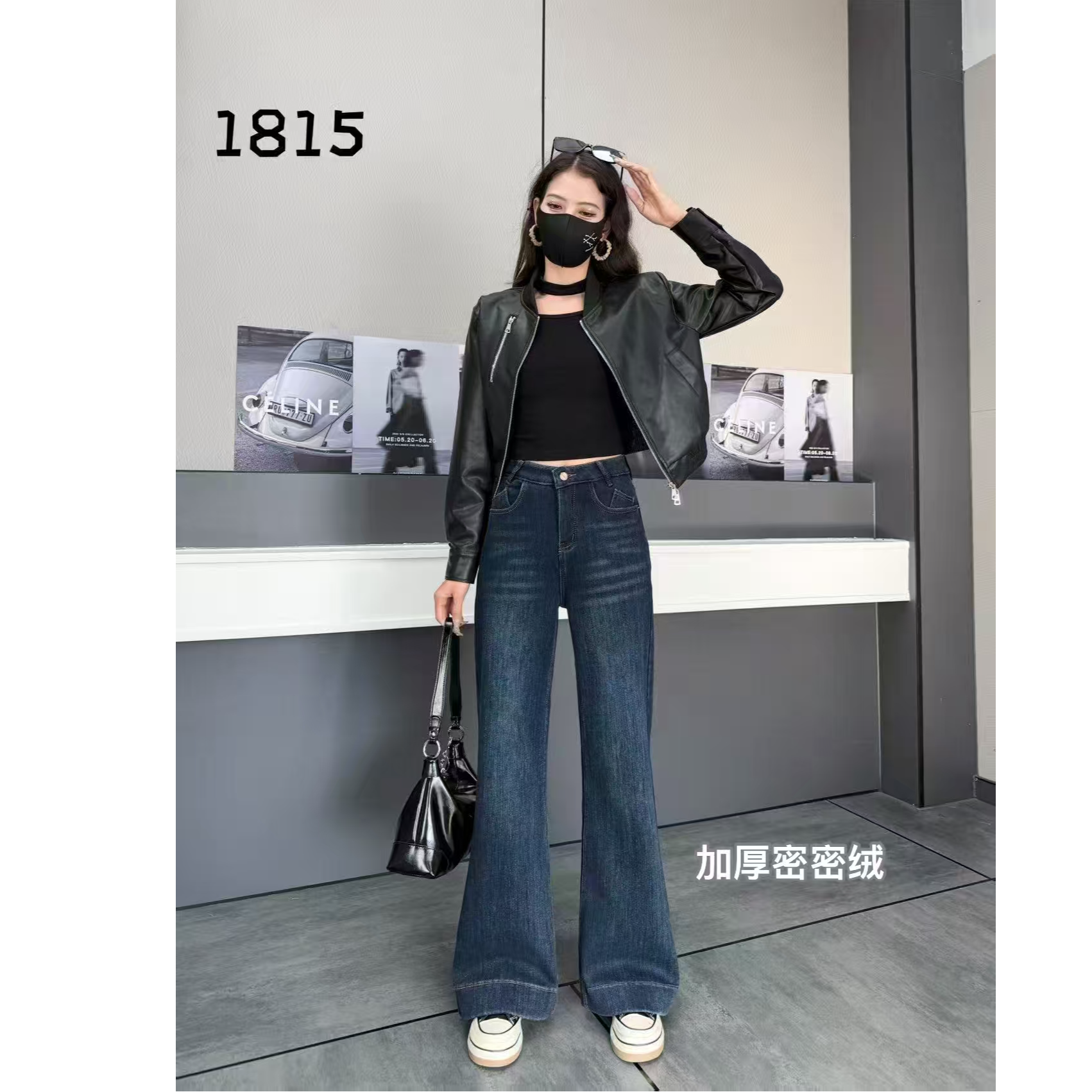 Miss•赵女装2~加厚蜜蜜绒’四面弹’喇叭牛仔裤1815#