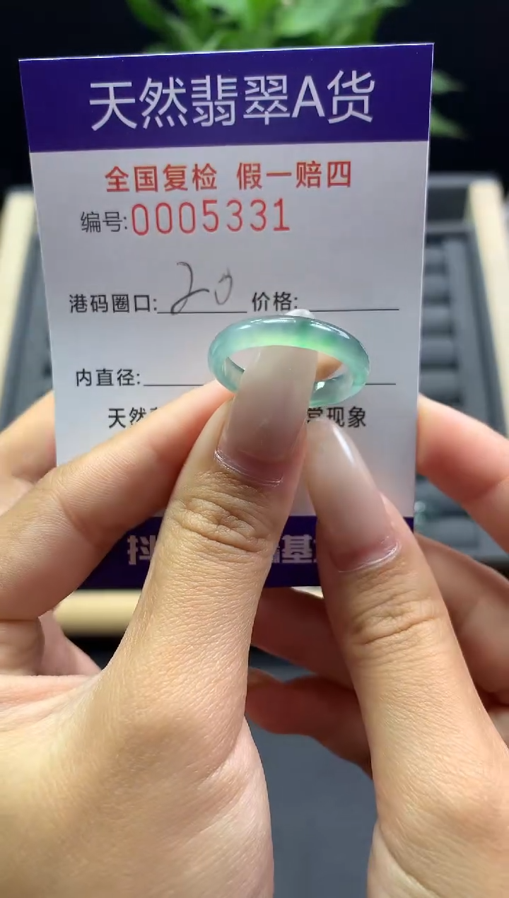 未镶嵌戒指翡翠天然  5331