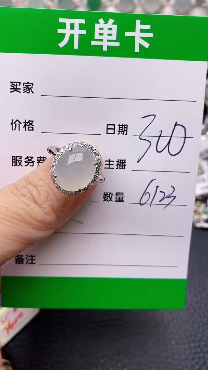 【闪购商品】翡翠戒指银S925镶嵌6123