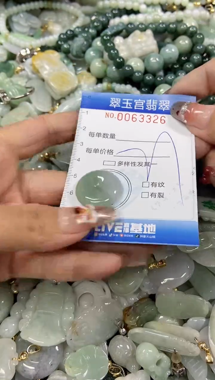 【闪购商品】翡翠颈饰未镶嵌闪购商品0063326