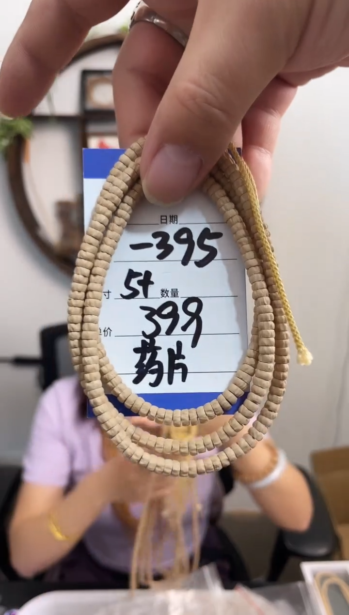 柏香籽/百香籽手串-395药片